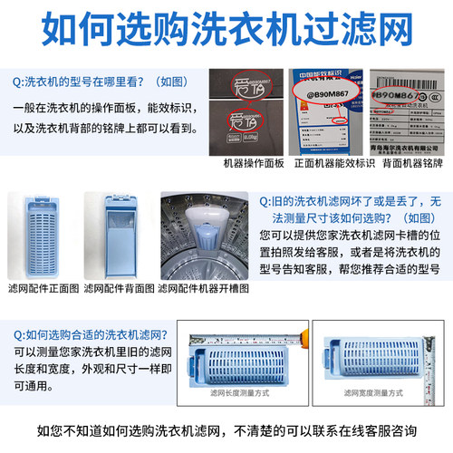 适配海尔洗衣机过滤网通用型海尔洗衣机大神童内部垃圾过滤器配件 - 图0