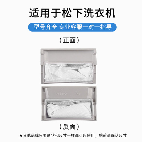 松下洗衣机过滤网袋通XQB60-P600U/Q651U/P510U内置垃圾过滤配件 - 图1