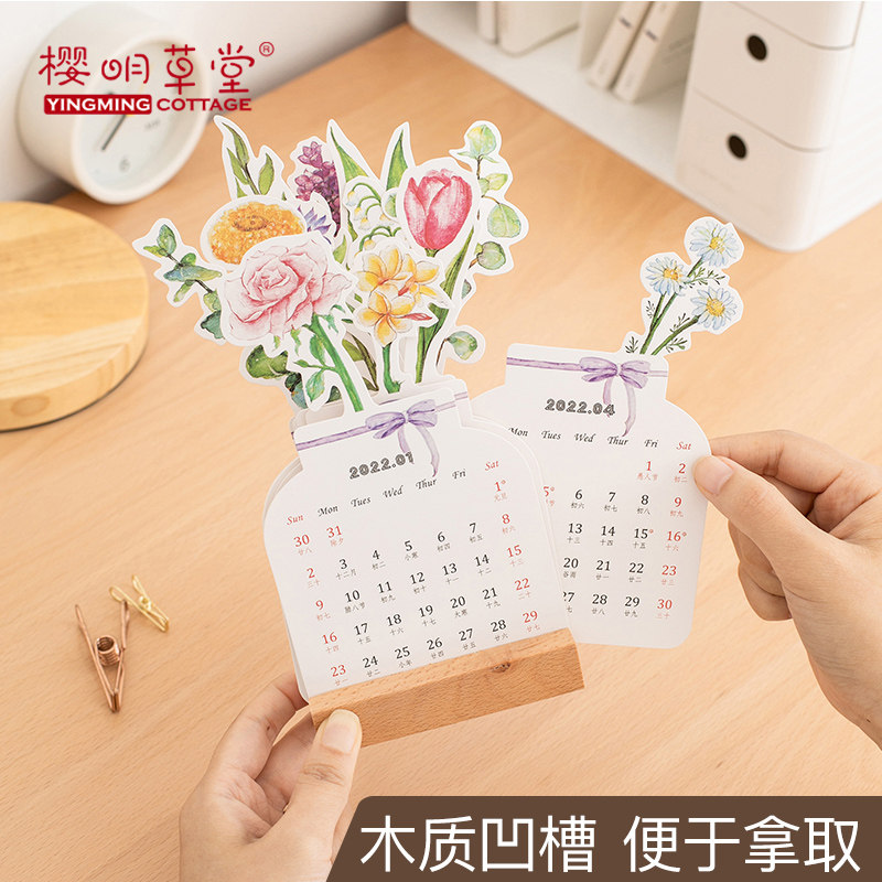 22年可爱文艺桌面牌办公桌小台历 日期更新为 21年当月 22年12月 樱明草堂办公旗舰店 淘优券