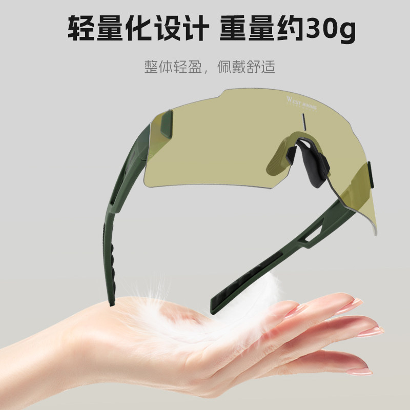 西骑者变色骑行眼镜自行车全天候适用无框风镜防紫外线运动护目镜,淘宝优惠券,粉丝福利购,淘宝优惠卷