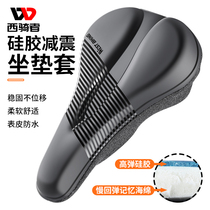 West Rider Bike Cushion Sleeve Thickened Silicone Soft Seat Cushion Mountain Bike Oversoft Seat Bike Seat Bike Seat