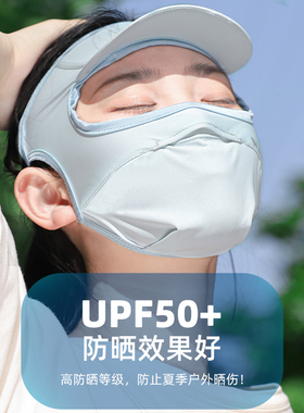 西骑者夏季遮阳防晒冰丝面罩