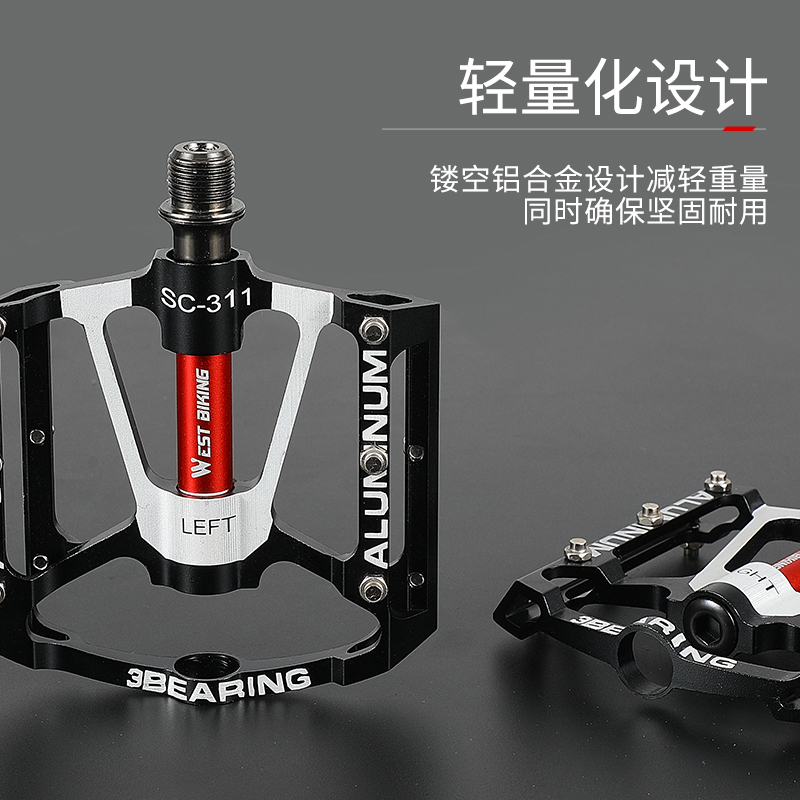 西骑者脚踏三培林铝合金踏板山地车 westbiking脚踏/轴承/滚珠