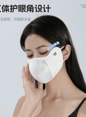 西骑者防晒透气口罩男女冰丝面罩