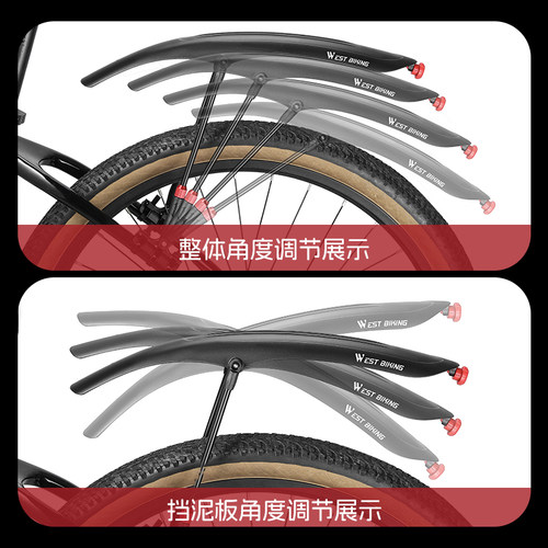 西骑者山地车挡泥板自行车快拆式前后挡板加宽可调节挡雨板装备 - 图1