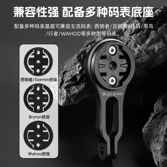 西骑者自行车码表支架吊装配件山地公路车铝合金可调节码表延伸架