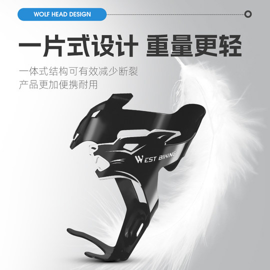 Western rider bicycle water bottle holder with wolf head shape