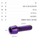 西骑者自行车把立安装螺丝山地车头M5*18mm炫彩内六角螺丝配件