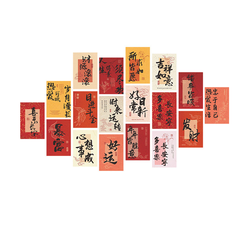 新年春节书法文字卡片中式国风喜庆装饰品元旦墙贴画氛围场景布置