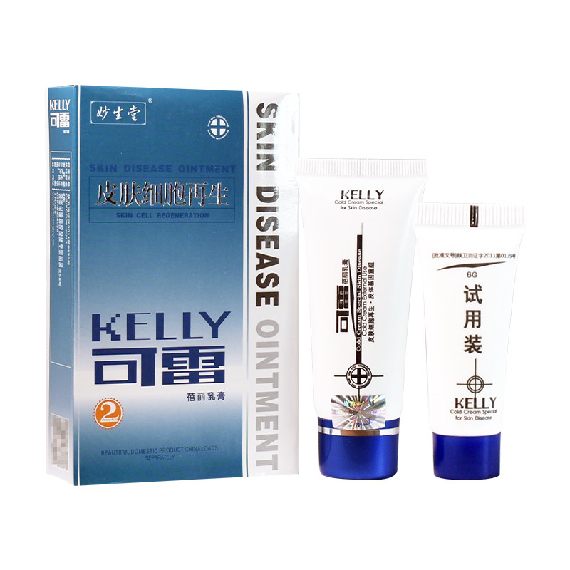 可雷妙生堂正品蓓丽草本止痒乳膏 唐纳德保健用品皮肤消毒护理（消）