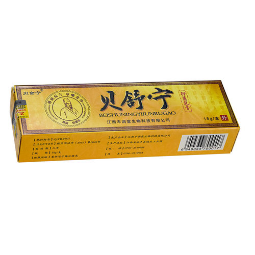 贝舍宁贝舒宁抑菌乳膏正品抑菌外用软膏 - 图2