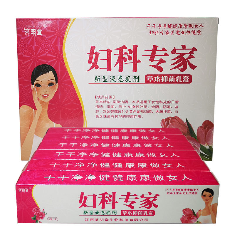 济明堂妇科专家外阴女性妇科凝胶 唐纳德保健用品皮肤消毒护理（消）