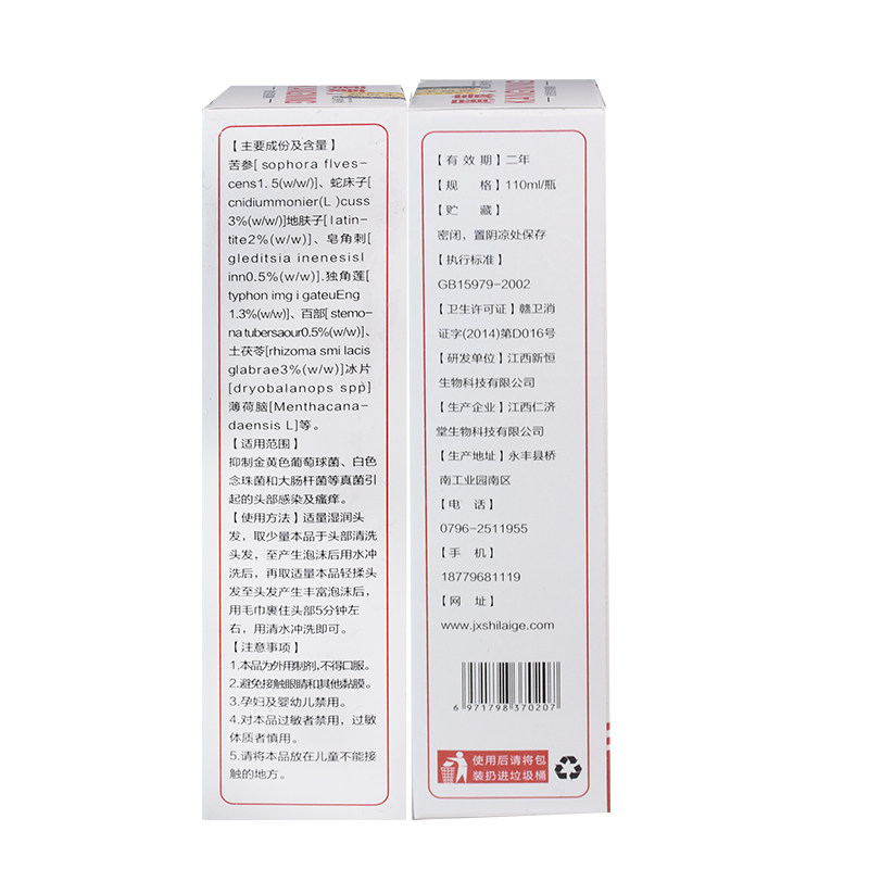 毛囊银屑癣外用大头皮屑皮痒洗发水 唐纳德保健用品皮肤消毒护理（消）