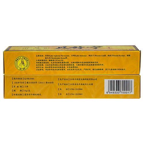 贝舍宁贝舒宁抑菌乳膏正品抑菌外用软膏 - 图1