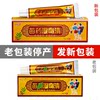 Royal Fuwang Miao Shiduqing Ointment herbal antibacterial and antipruritic ointment