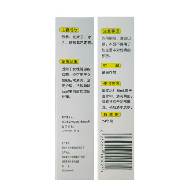 Kunbeining Antibacterial Lotion Private Part Lotion Female Private Part Gynecological Fungus Gynecological Cleansing