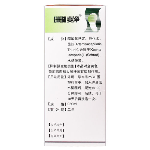 珊瑚爽净正品官方旗舰店脚臭气藓癣真菌脱皮烂丫一次净泡脚水 - 图2