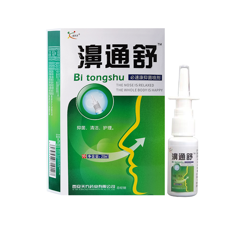 雪山百草濞通舒必速宁抑菌喷剂鼻舒适喷剂清凉鼻舒吸入剂辛苍鼻舒 - 图0