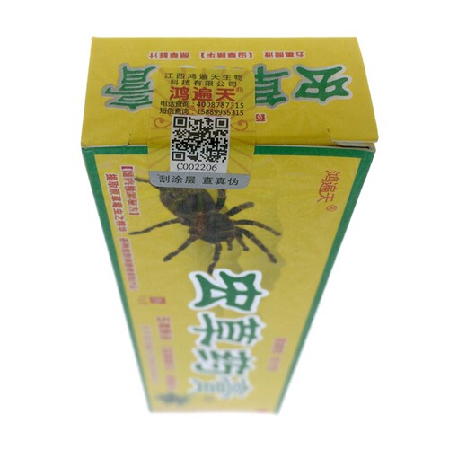 鸿遍天虫草乳膏虫草乳膏抑菌草本软膏 - 图2