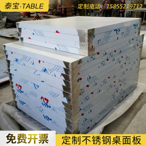 定制不锈钢台面板防静电面板不锈钢包木板厨房操作台面超净桌面板 - 图2