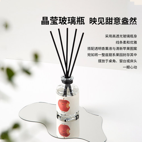 OCE苹果海无火香薰香薰持久留香清新卧室家居家用香氛女神节礼物 - 图1