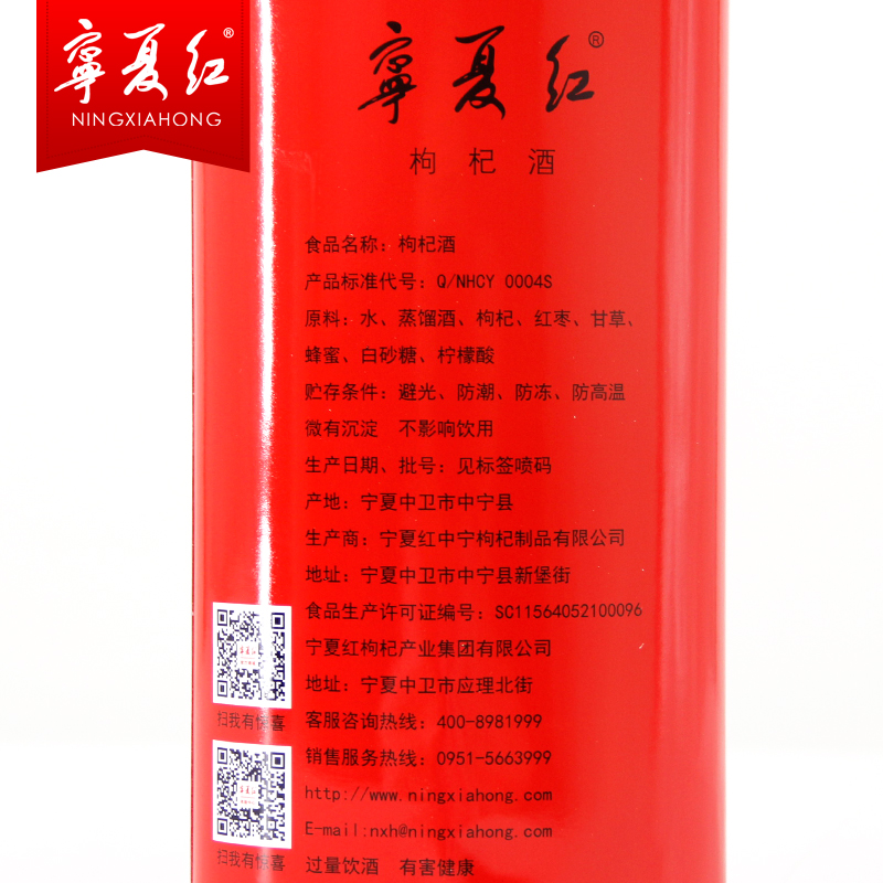 宁夏红枸杞酒28度健康生活500ml*6瓶大瓶装整箱厂家直销商场同款 - 图1