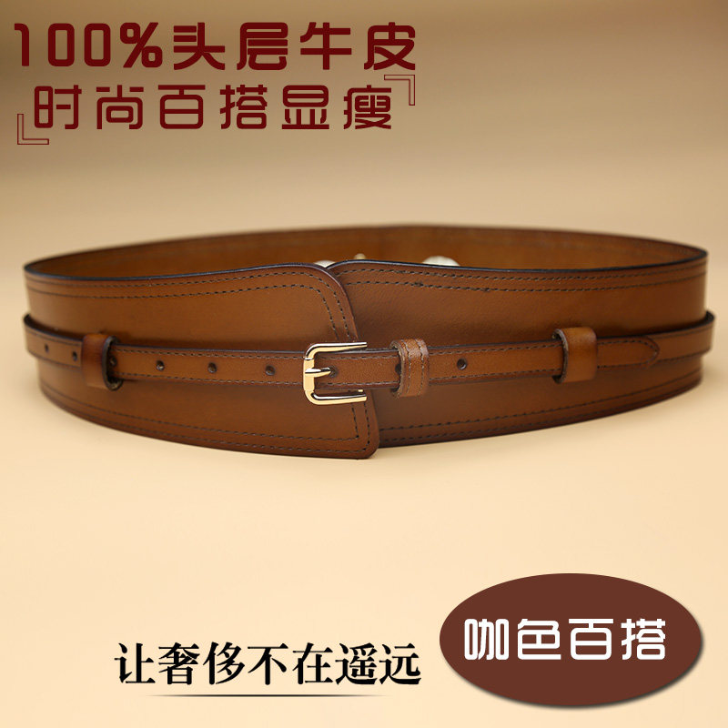 女士腰封头层纯牛皮时尚百搭宽皮带装饰配毛衣大衣羽绒服真皮腰带,淘宝优惠券,粉丝福利购,淘宝优惠卷