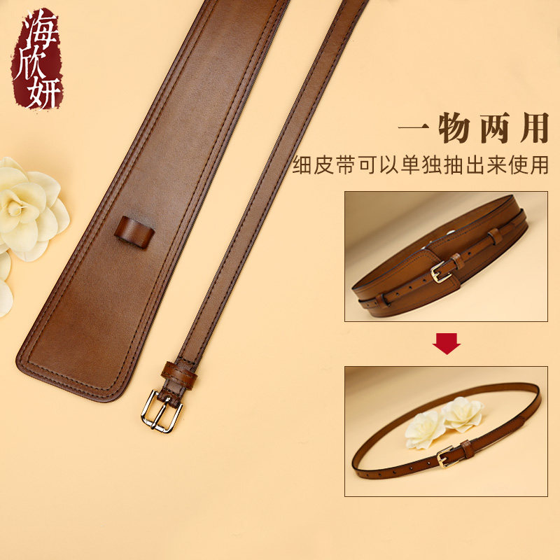 女士腰封头层纯牛皮时尚百搭宽皮带装饰配毛衣大衣羽绒服真皮腰带,淘宝优惠券,粉丝福利购,淘宝优惠卷