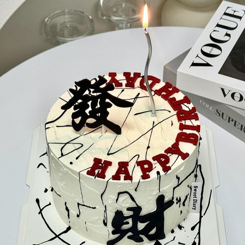 网红同款发财风生水起创意蛋糕装饰摆件生日聚会烘焙甜品台摆件 - 图0