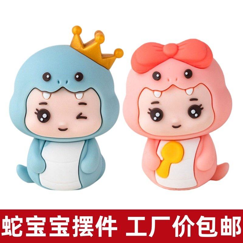 网红可爱蛇宝宝周岁百天蛋糕装饰摆件男孩女孩生日派对烘焙装扮,淘宝优惠券,粉丝福利购,淘宝优惠卷