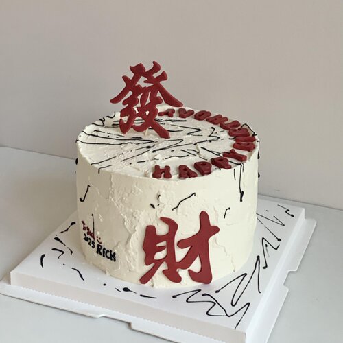 网红同款发财风生水起创意蛋糕装饰摆件生日聚会烘焙甜品台摆件 - 图3
