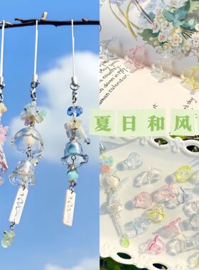 夏日梦幻水母风铃散珠子串珠材料