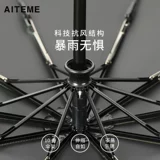 aiteme Автоматический большой зонтик подходит для мужчин и женщин, полностью автоматический, защита от солнца, защита от ультрафиолета