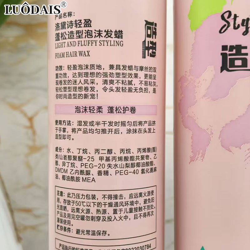 发廊批发洛黛诗泡沫发蜡卷发保湿蓬松法式羊毛卷弹力护卷摩丝发胶,淘宝优惠券,粉丝福利购,淘宝优惠卷