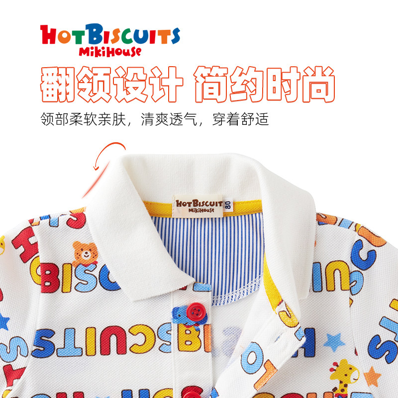 MIKIHOUSE儿童t恤短袖男女孩纯棉上衣夏季新款polo衫HOTBISCUITS,淘宝优惠券,粉丝福利购,淘宝优惠卷
