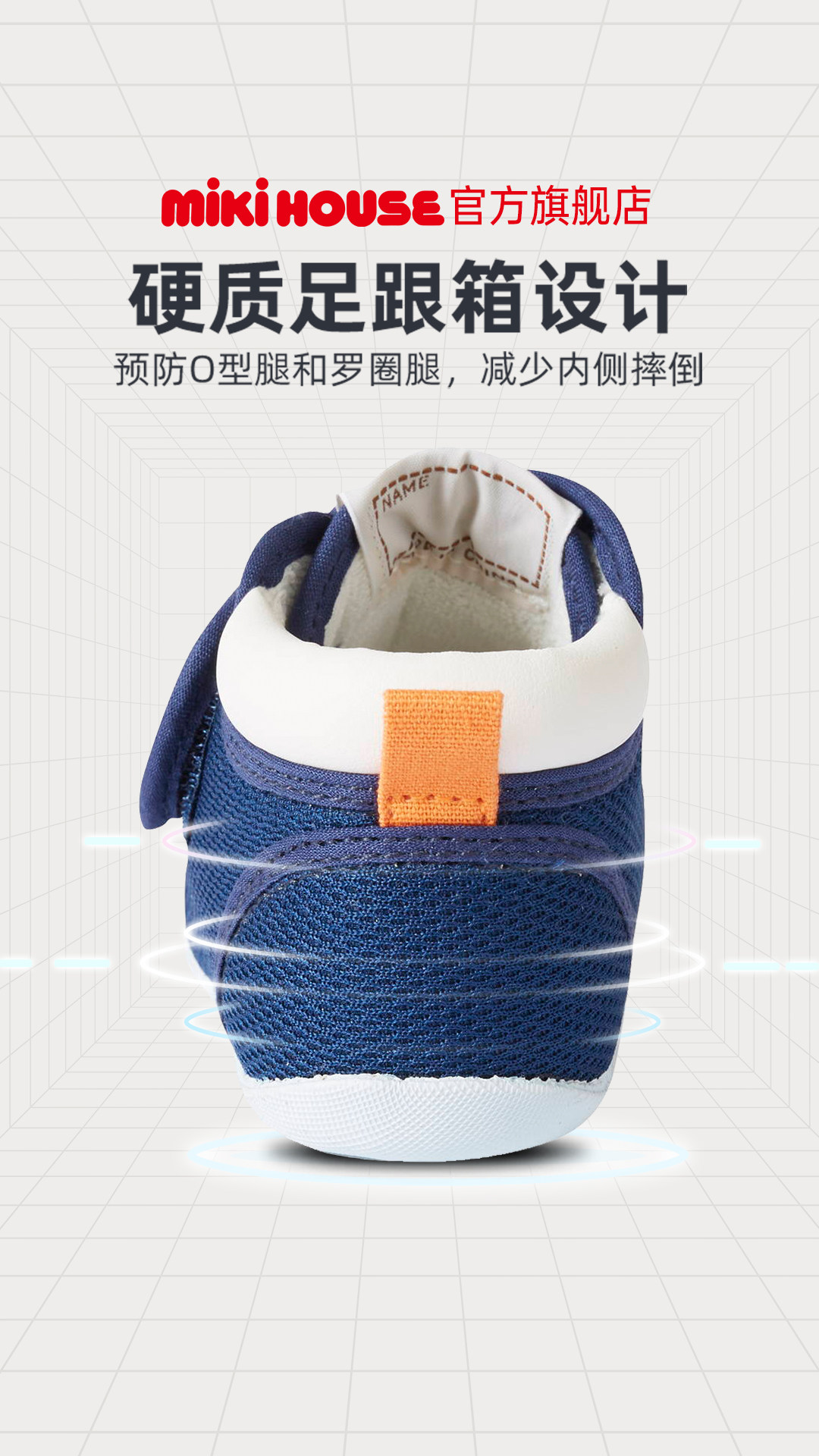 mikihouse宝宝透气软底男女童鞋 MIKIHOUSE学步/幼童鞋