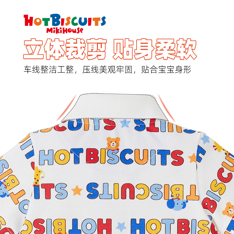 MIKIHOUSE儿童t恤短袖男女孩纯棉上衣夏季新款polo衫HOTBISCUITS,淘宝优惠券,粉丝福利购,淘宝优惠卷