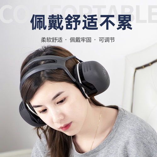 3M X5A 隔音耳罩 X系列耳罩 睡眠耳罩防噪音静音睡眠工业降噪学习 - 图0