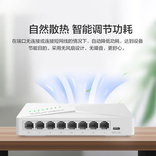 H3C新华三S108G-U全千兆交换机非网管企业级供电交换器 桌面型监控网络分线器专业防雷 Type-C接口供电 - 图2