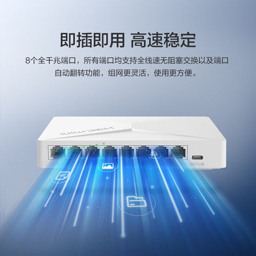 H3C新华三S108G-U全千兆交换机非网管企业级供电交换器 桌面型监控网络分线器专业防雷 Type-C接口供电 - 图1