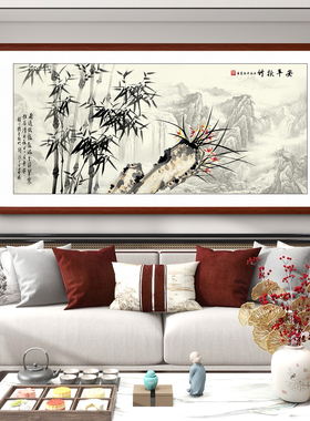 竹报平安挂画竹子水墨客厅装饰画