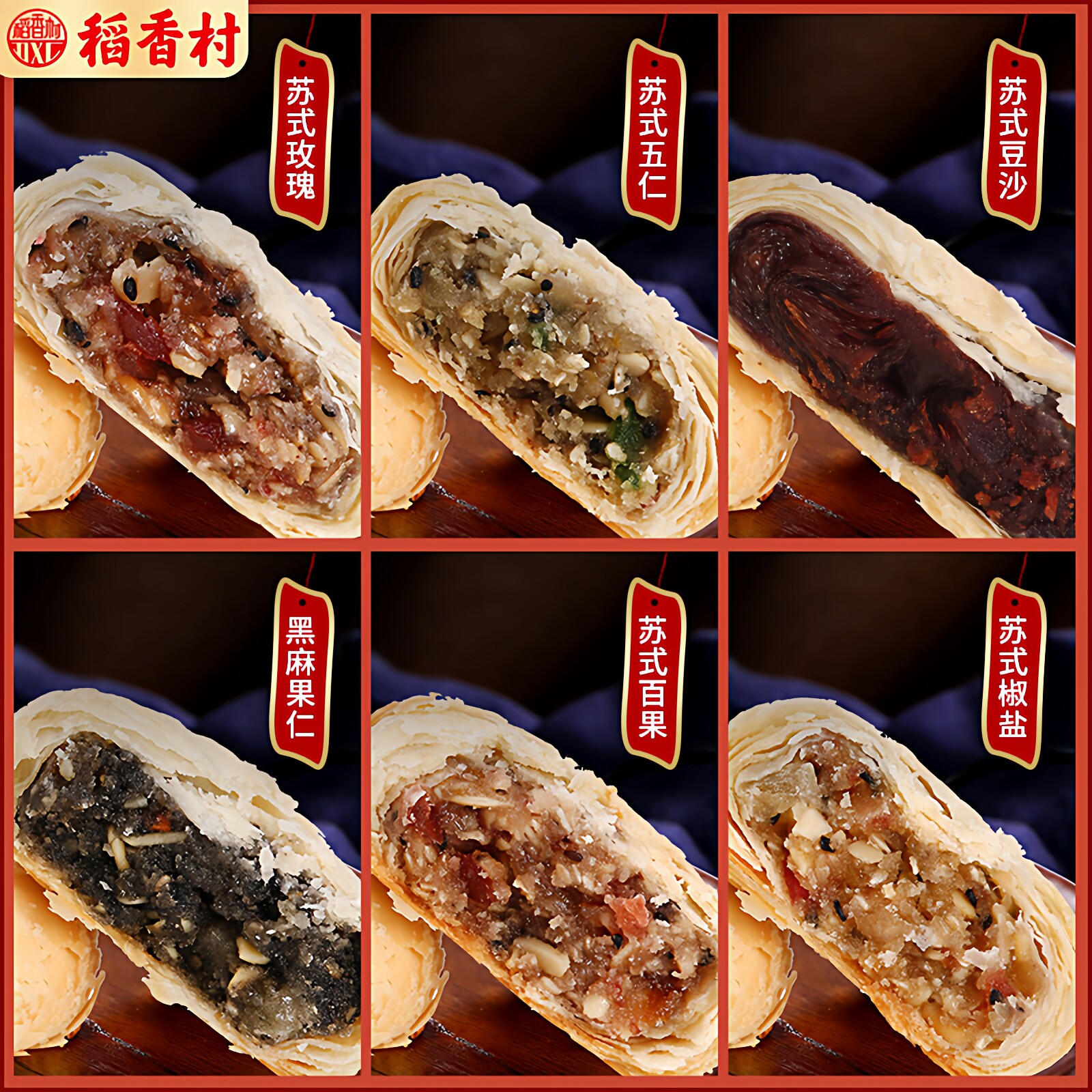 稻香村苏式酥饼老式豆沙伍仁糕点酥皮白皮大月饼五仁老字号小吃