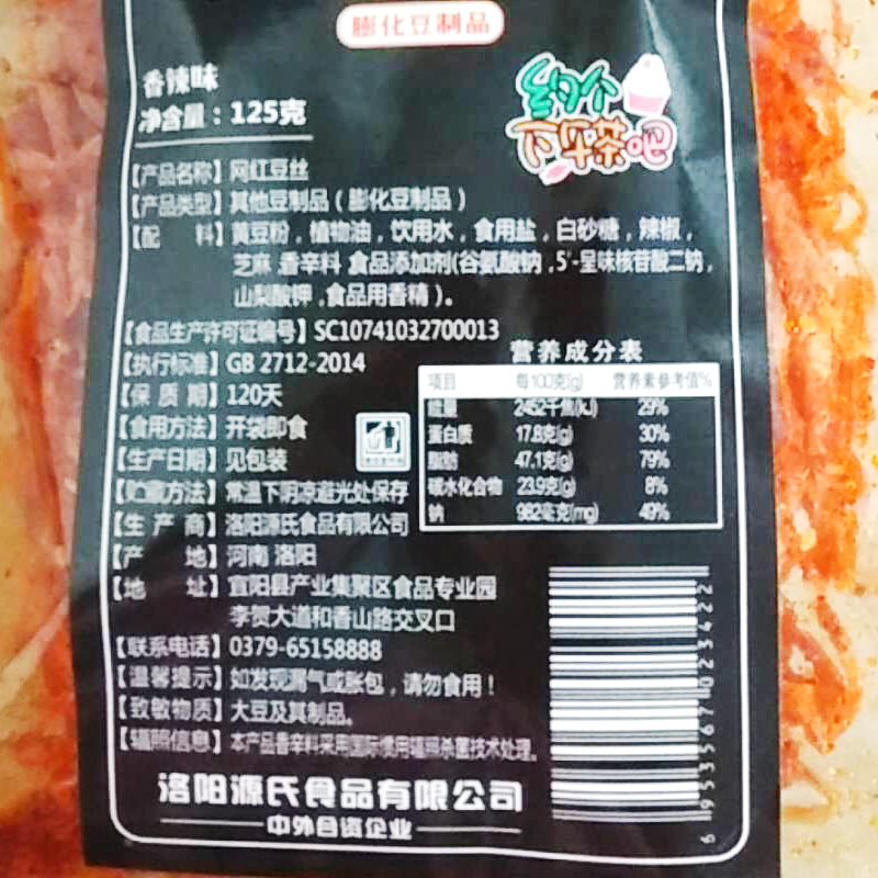 源氏食品旗舰店源氏老式大辣片儿时怀旧辣条丝麻辣味8090后网红小零食小吃大礼包1