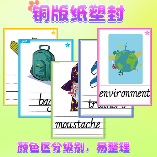 剑桥PowerUp少儿英语单词教学闪卡PU01234教师教具铜版纸塑封 - 图3