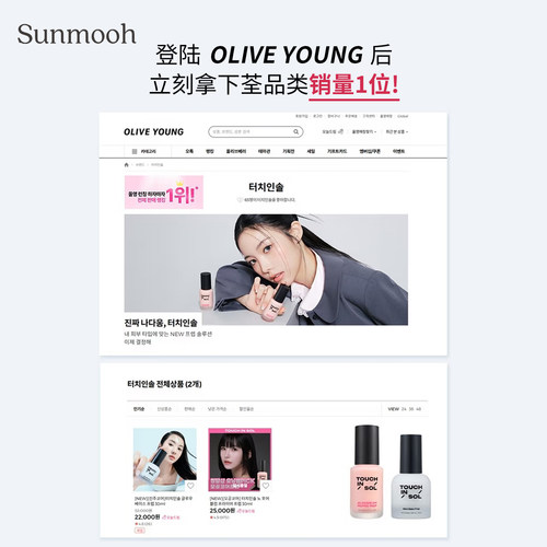 【Sunmooh】韩女水光肌秘密touchinSOL光之滢牛奶妆前乳保湿打底 - 图0