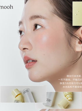 ins博主狂推nume水光定妆喷雾
