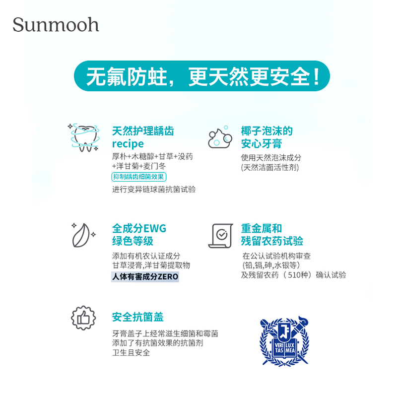 【Sunmooh】天然无氟防蛀HOOHOOKIDS厚朴婴幼儿童牙膏0-8岁宝宝-图1