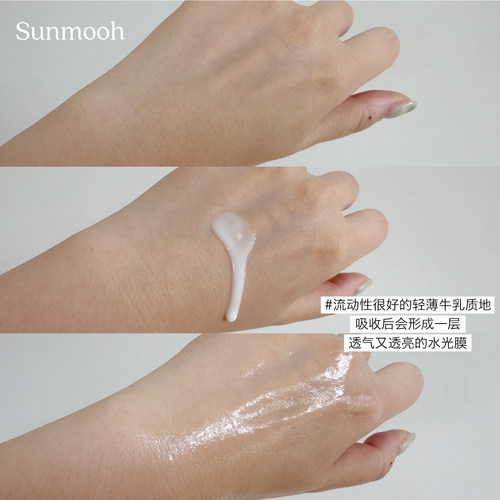 【Sunmooh】韩女水光肌秘密touchinSOL光之滢牛奶妆前乳保湿打底 - 图2