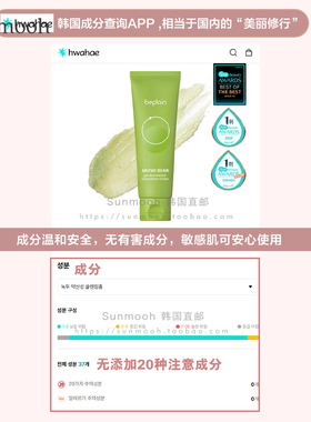 beplain绿豆洗面奶深层清洁