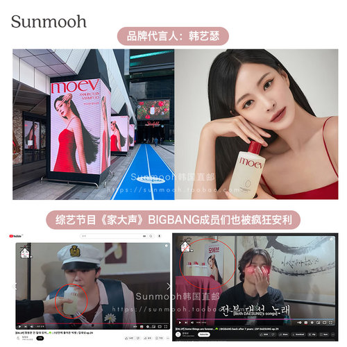 【Sunmooh】GD权志龙同款MOEV防掉发苹果洗发水护发素发膜控油 - 图1